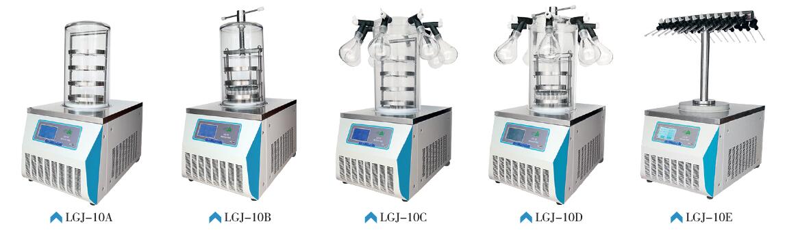 實(shí)驗(yàn)用凍干機(jī)